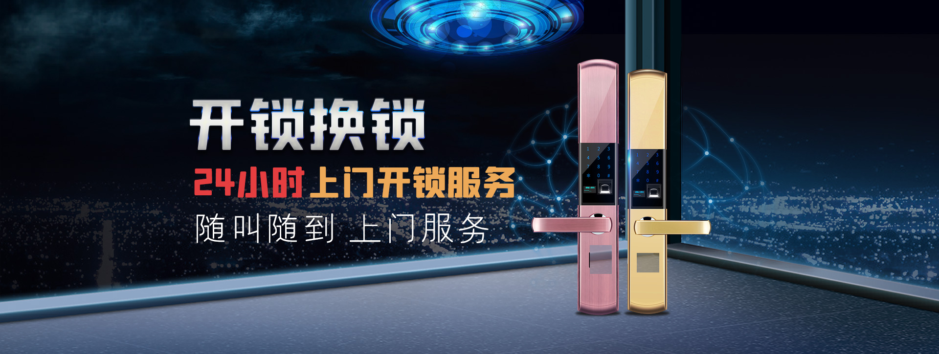 连云港东海县banner02