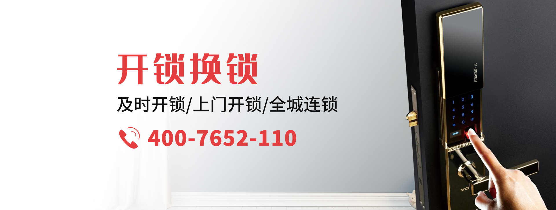 连云港东海县banner